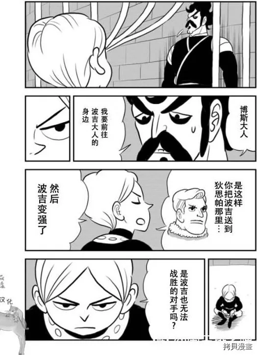 第120话 第13页