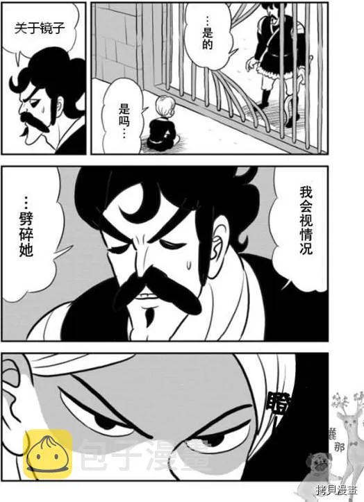 第120话 第14页