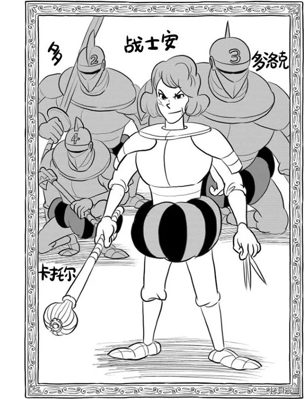 第120话 第15页