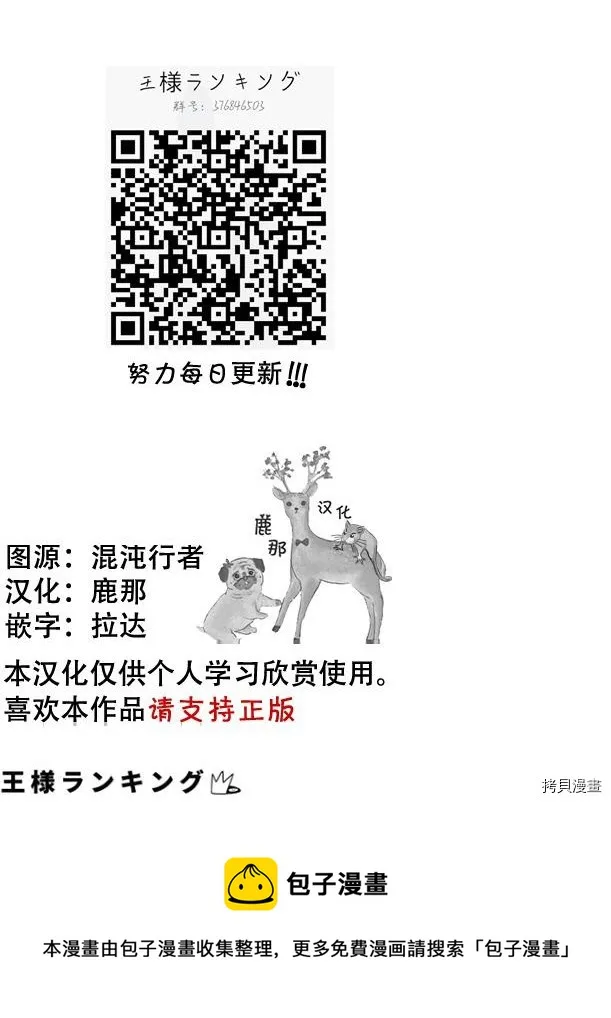 第120话 第16页