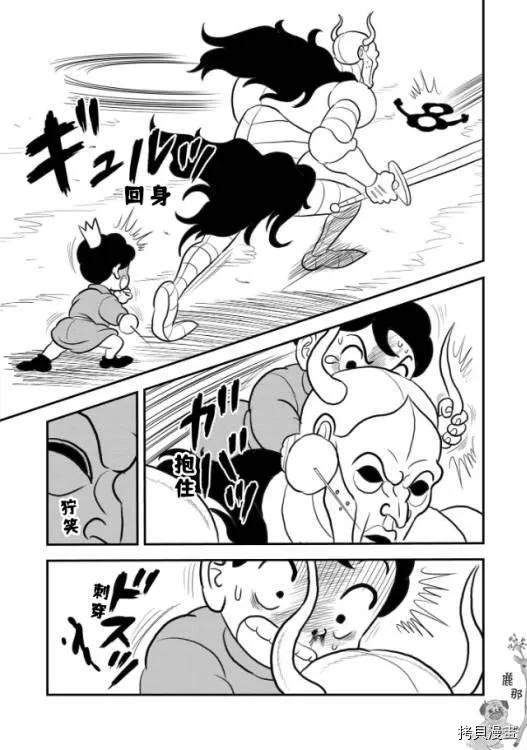 第119话 第2页