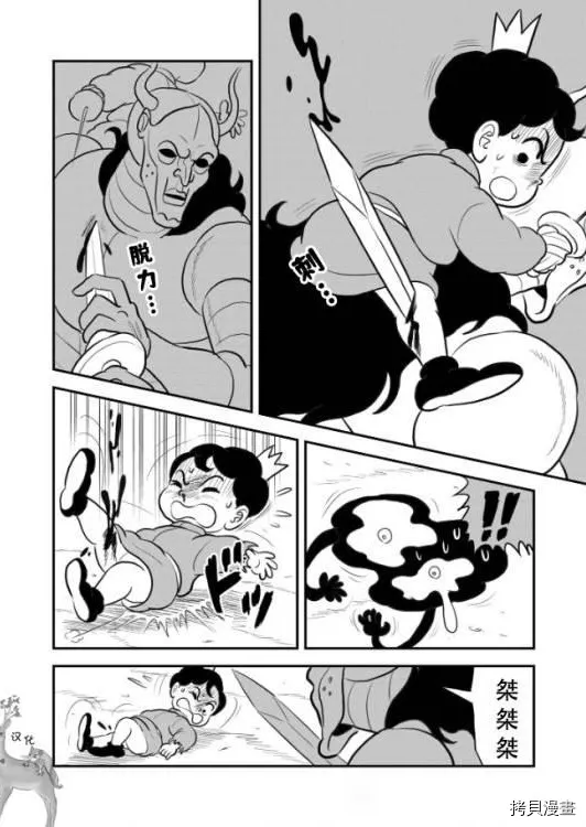 第119话 第3页