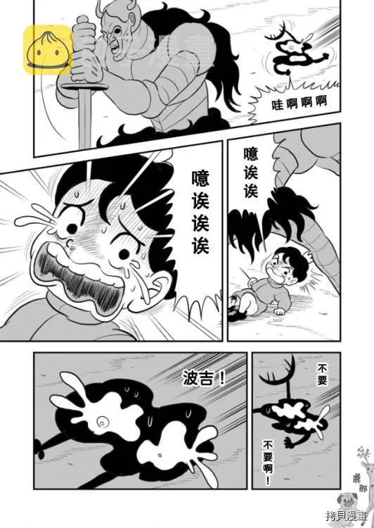 第119话 第4页