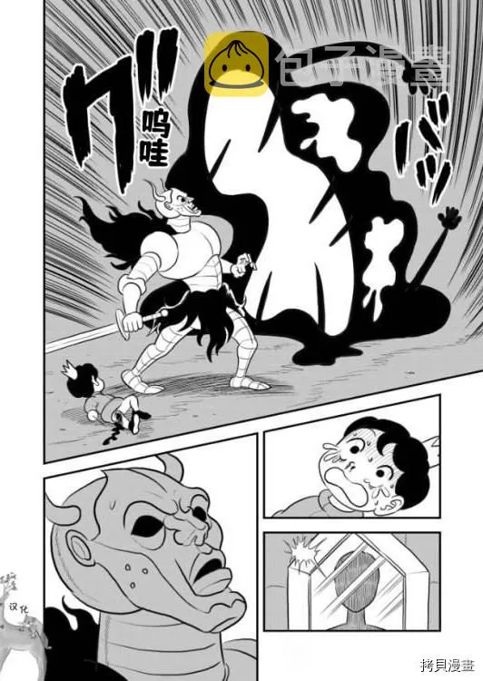 第119话 第5页