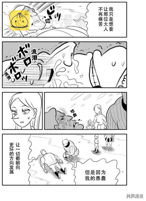 第119话 第8页