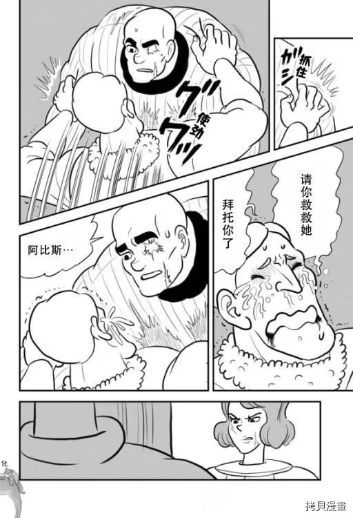 第119话 第9页
