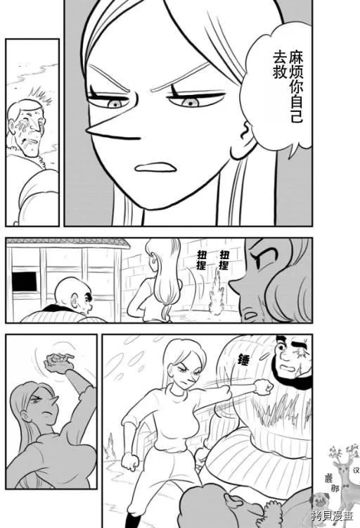 第119话 第10页