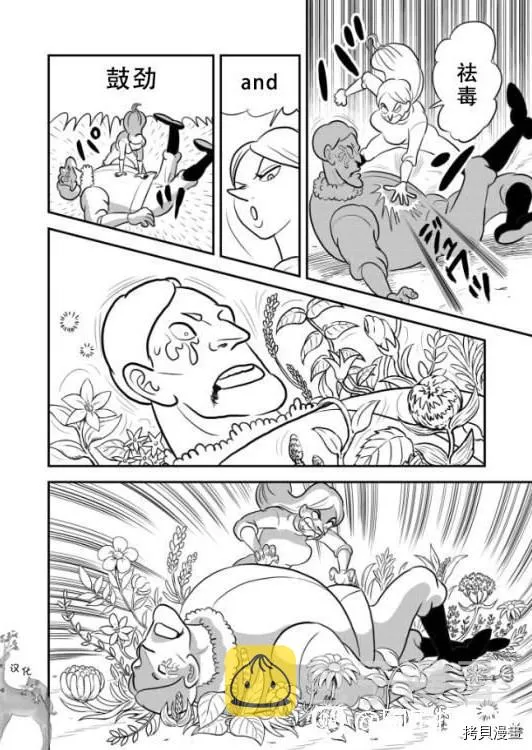 第119话 第11页