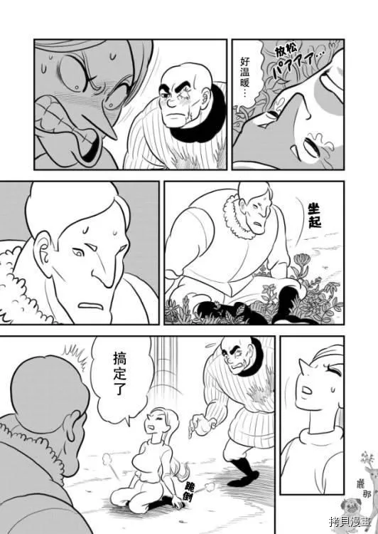 第119话 第12页