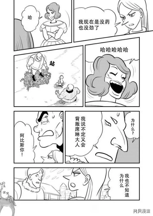 第119话 第13页