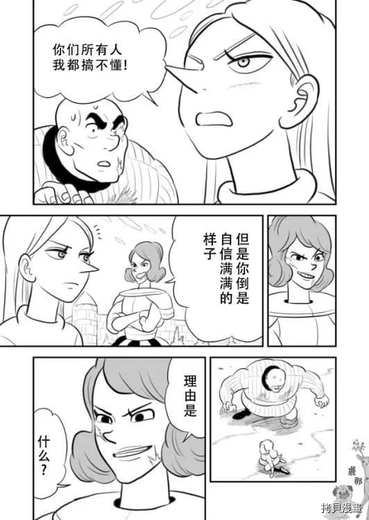 第119话 第14页