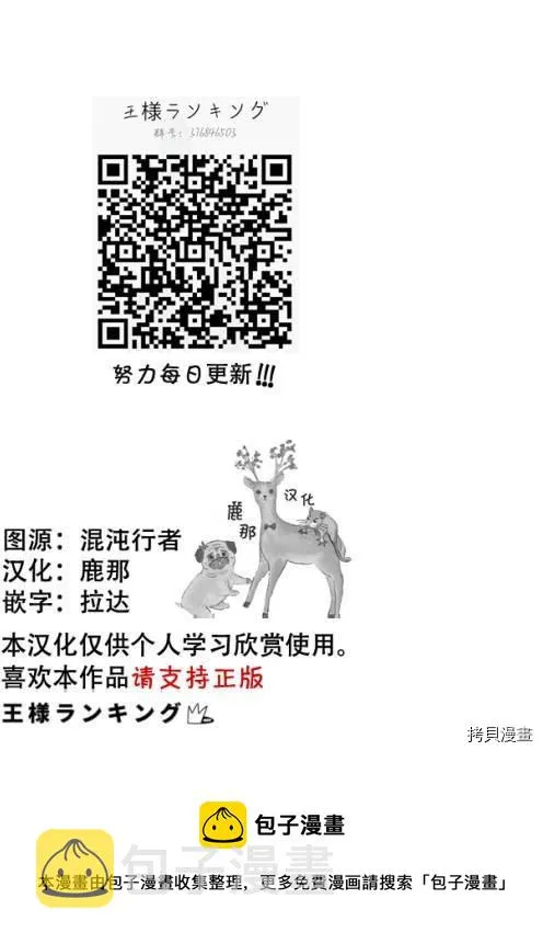 第119话 第16页