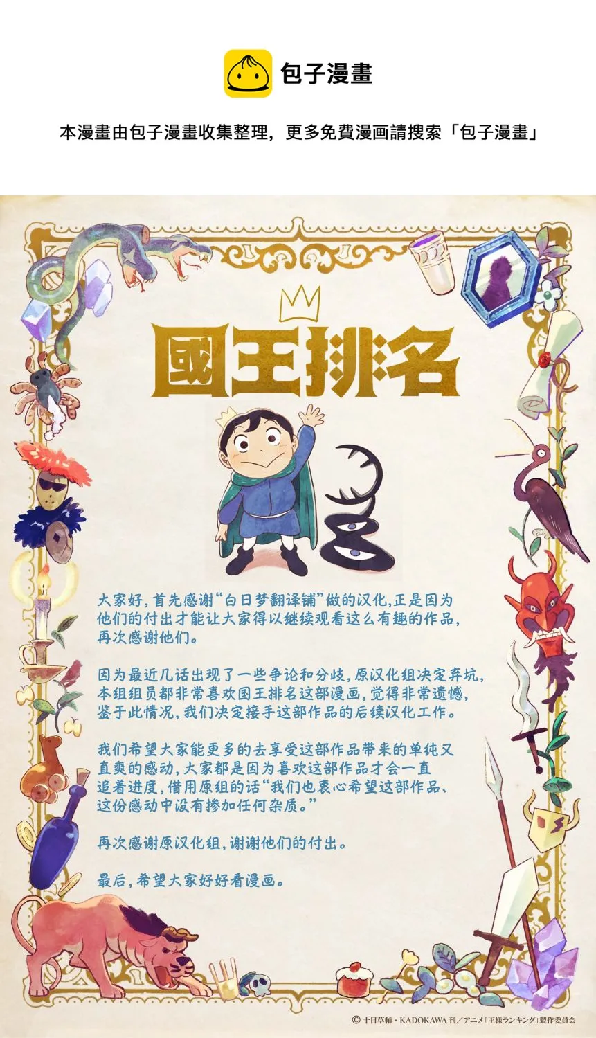 第118话 第1页