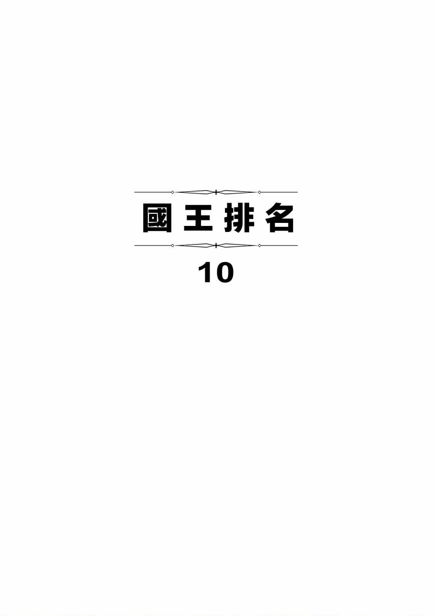第118话 第4页