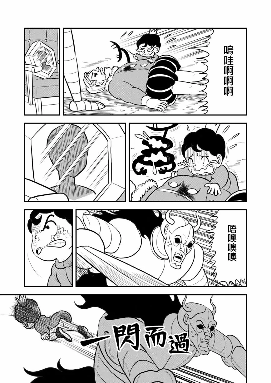 第118话 第8页