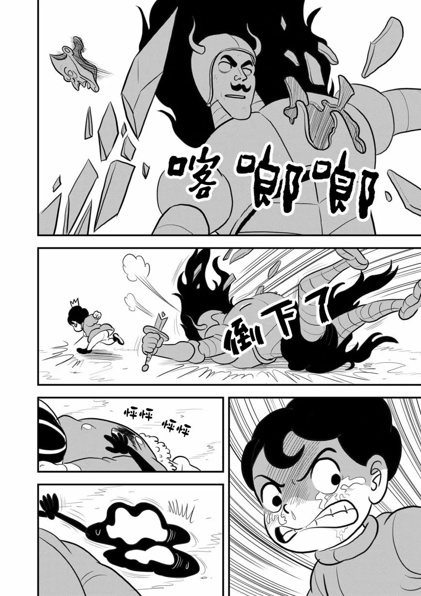 第118话 第9页