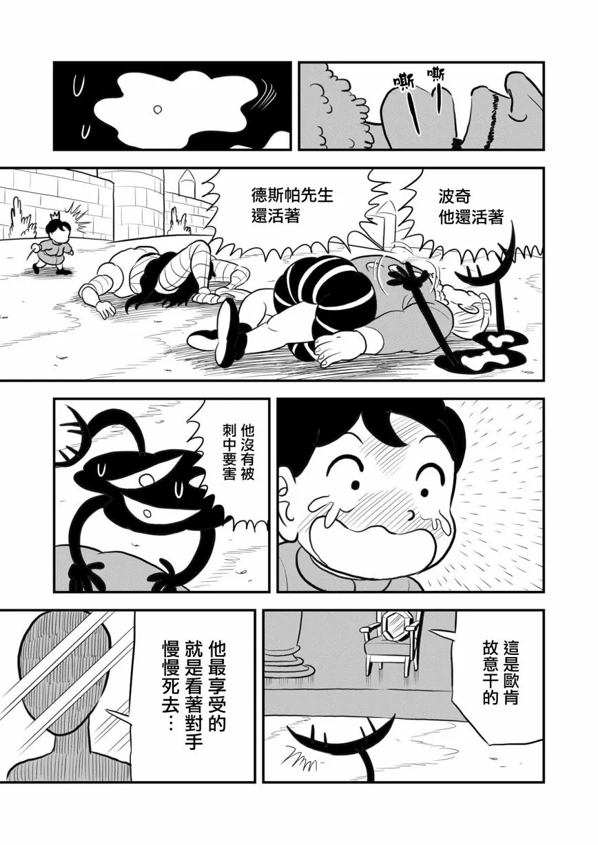 第118话 第10页