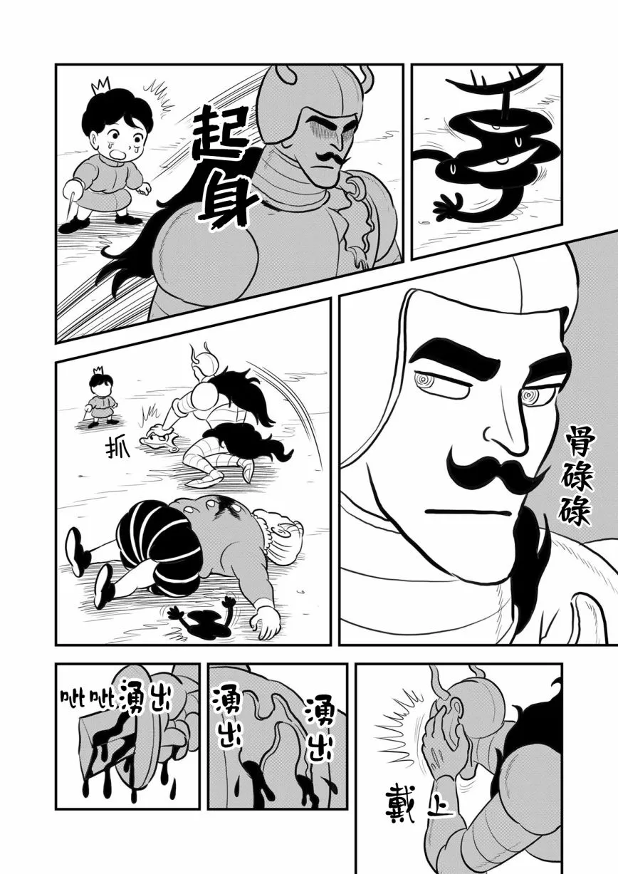 第118话 第11页