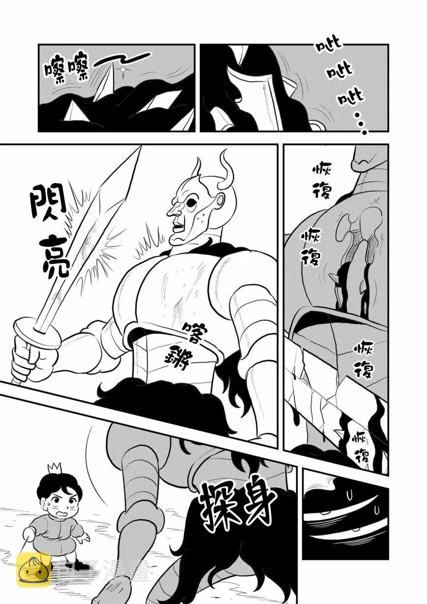 第118话 第12页