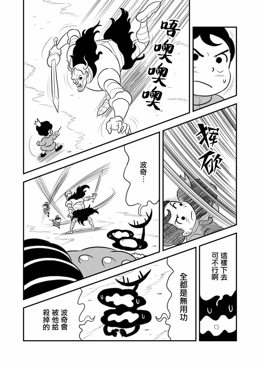第118话 第13页