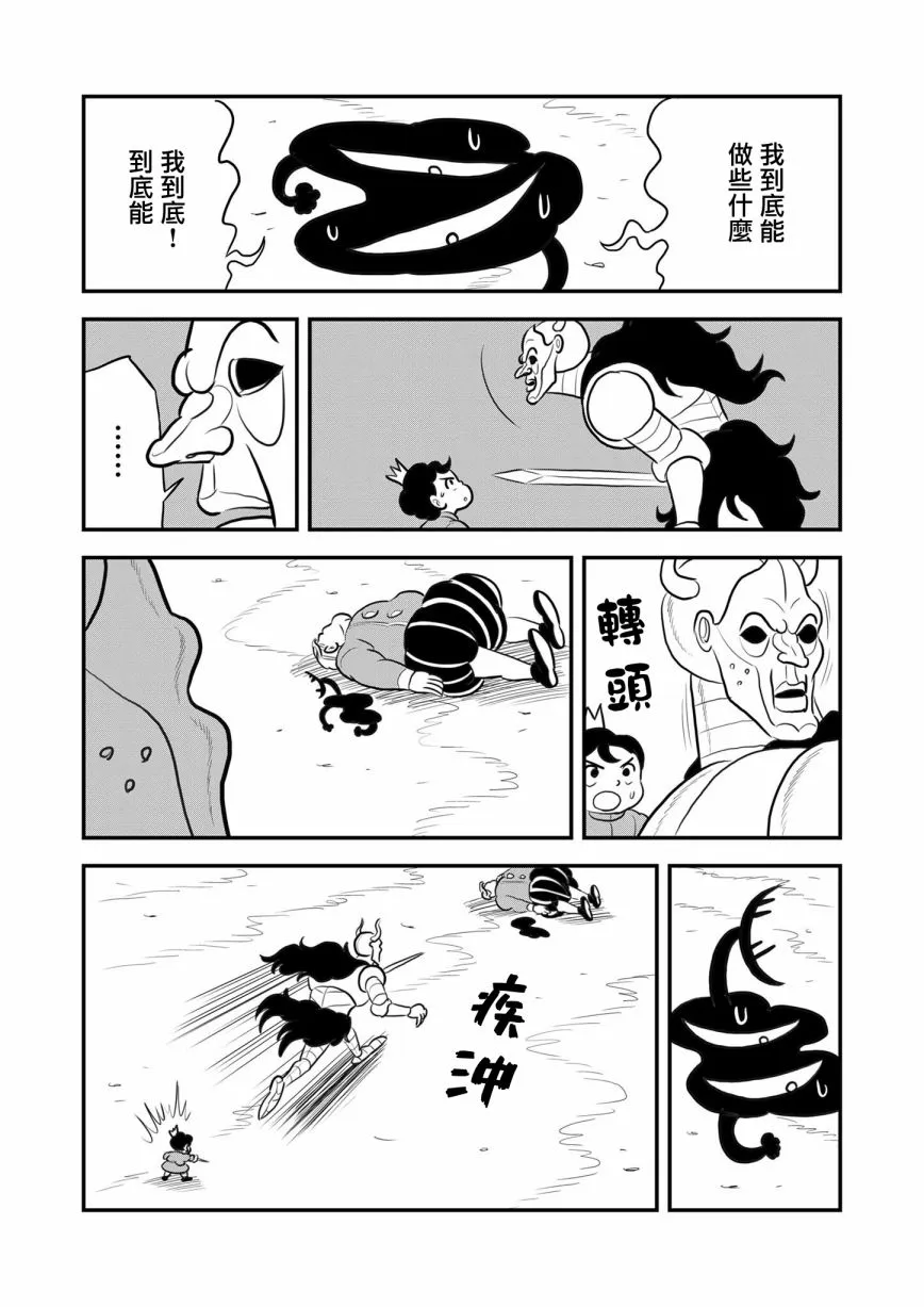 第118话 第14页