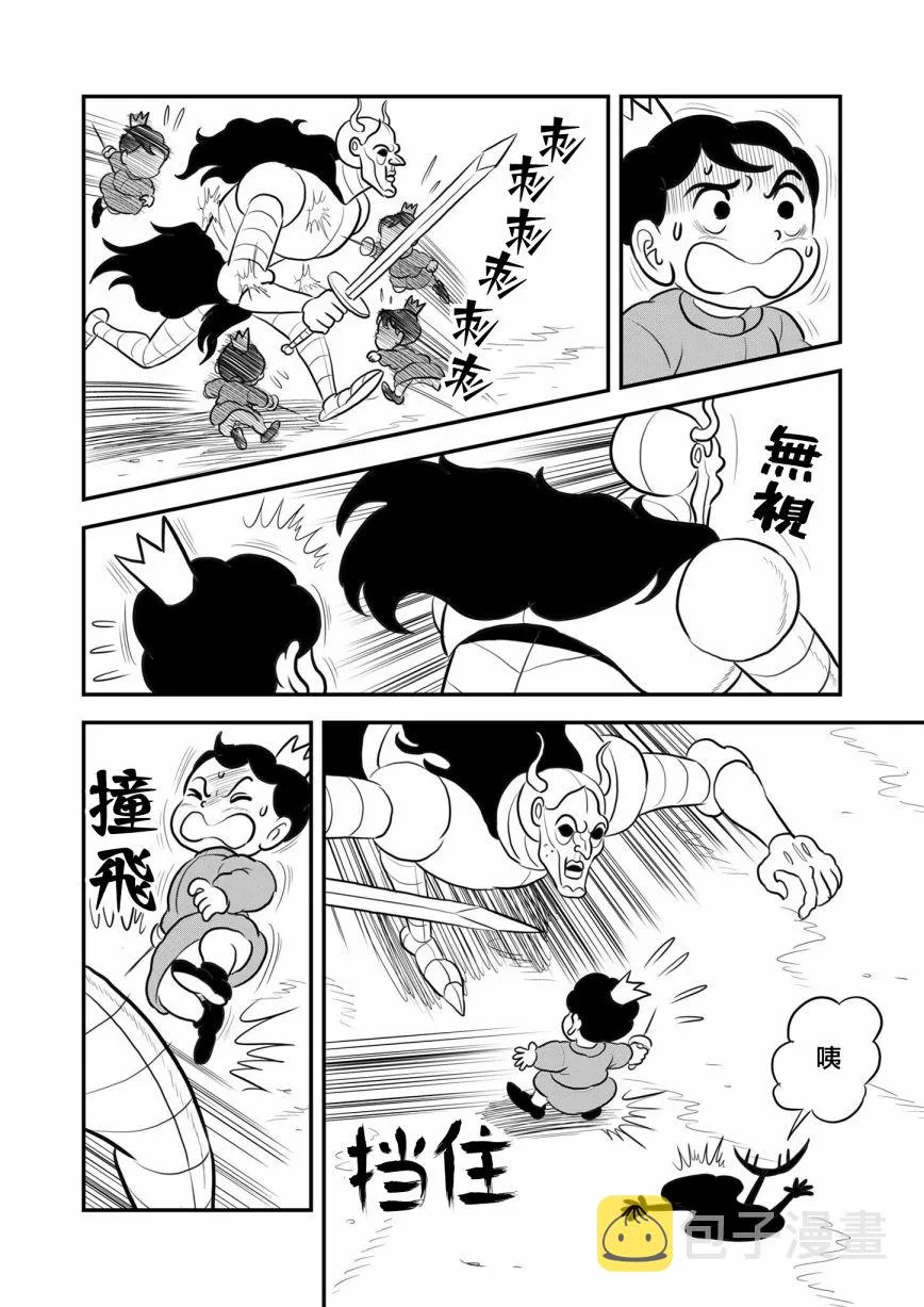 第118话 第15页