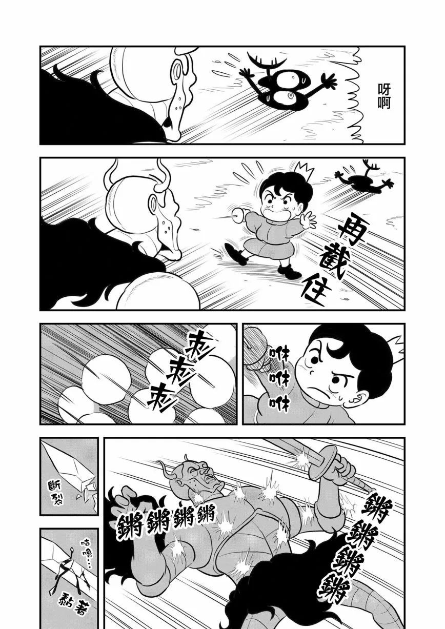 第118话 第16页