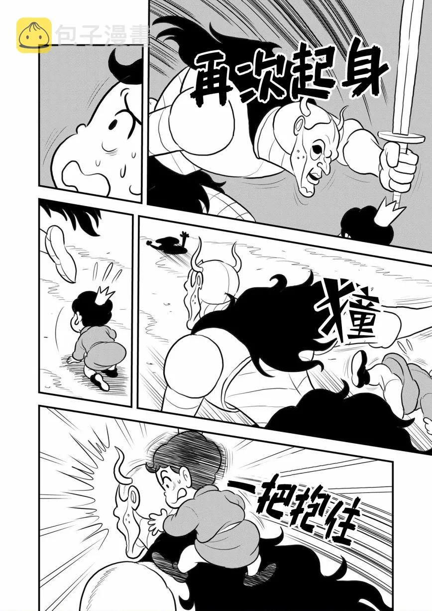 第118话 第17页