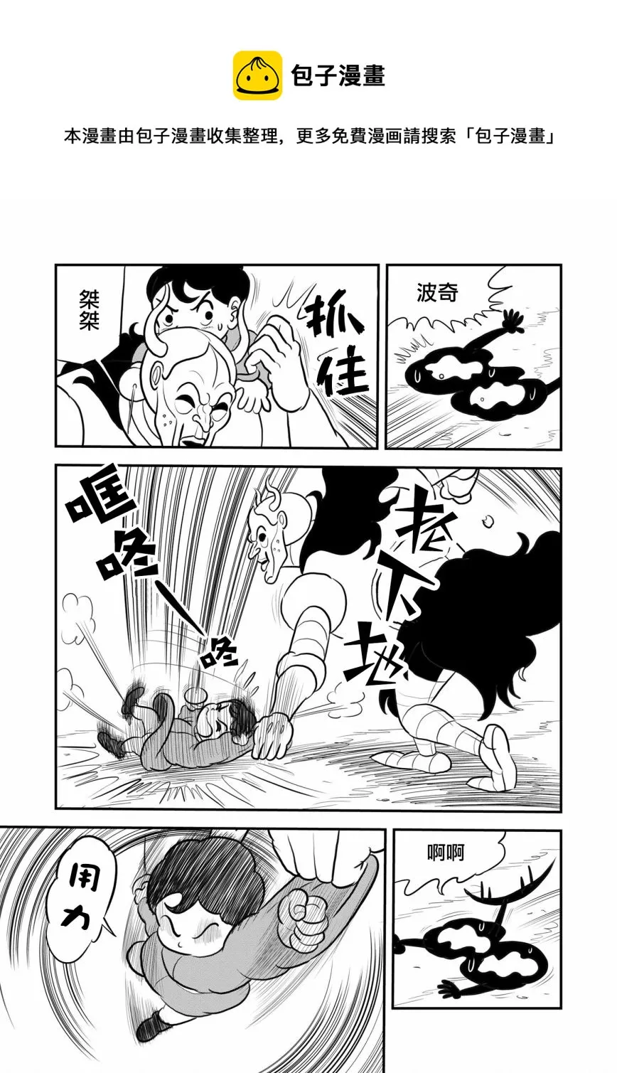 第118话 第18页