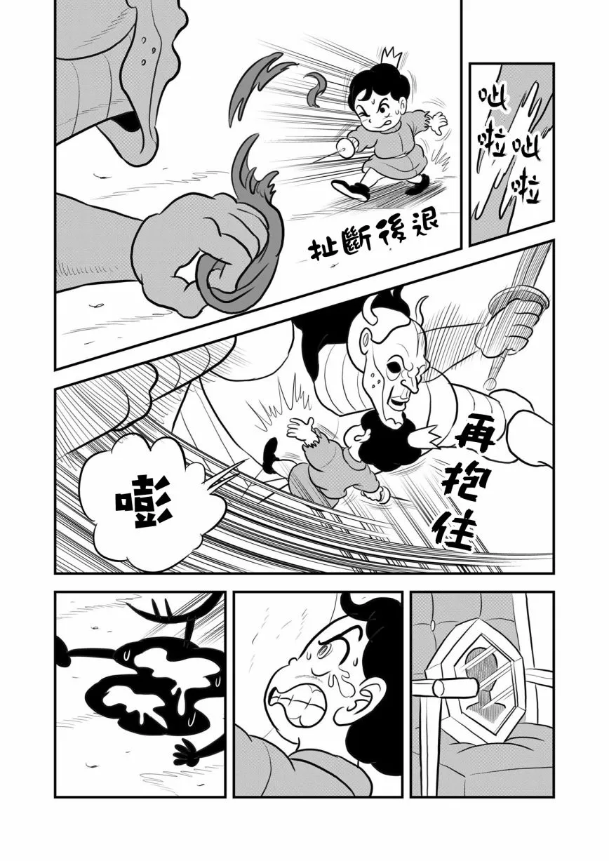 第118话 第19页
