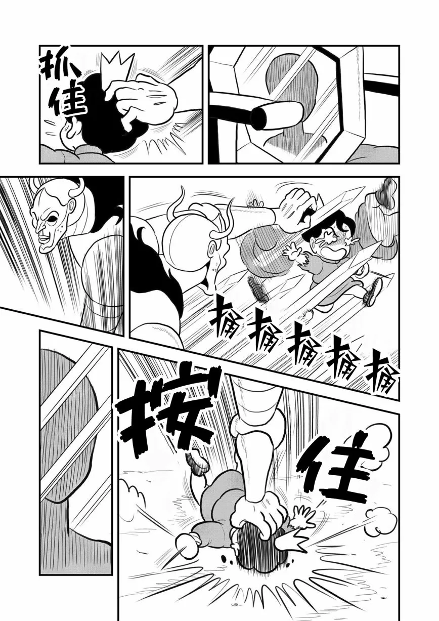 第118话 第20页