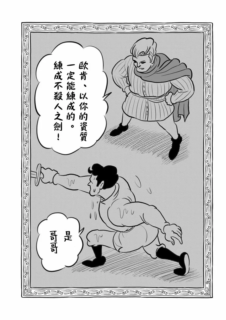 第118话 第21页