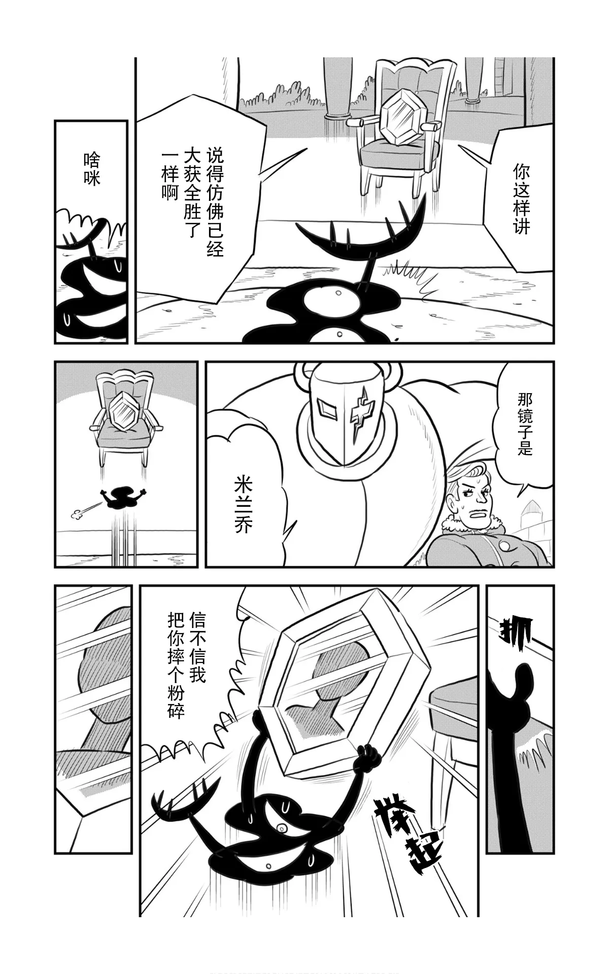 第116话 第4页