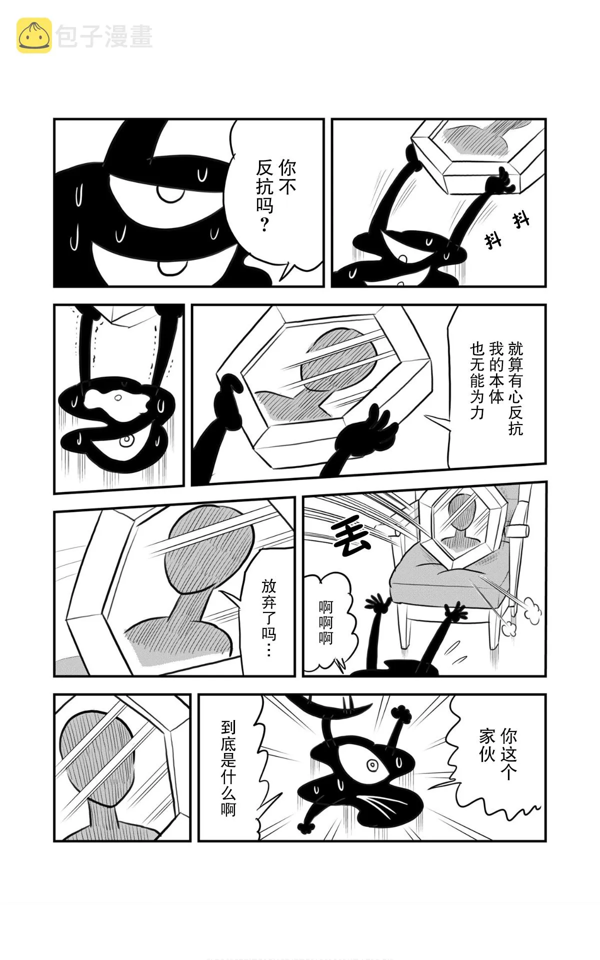 第116话 第5页