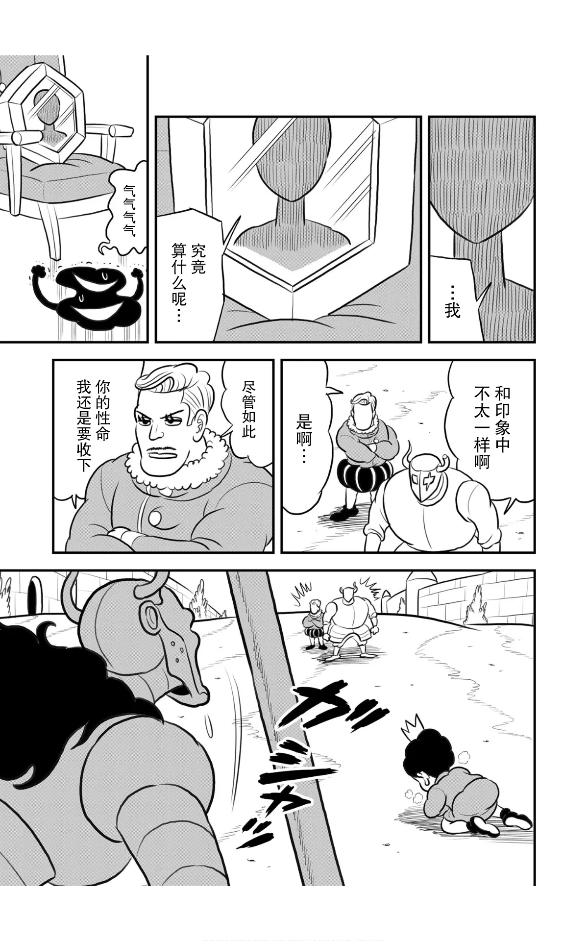 第116话 第6页
