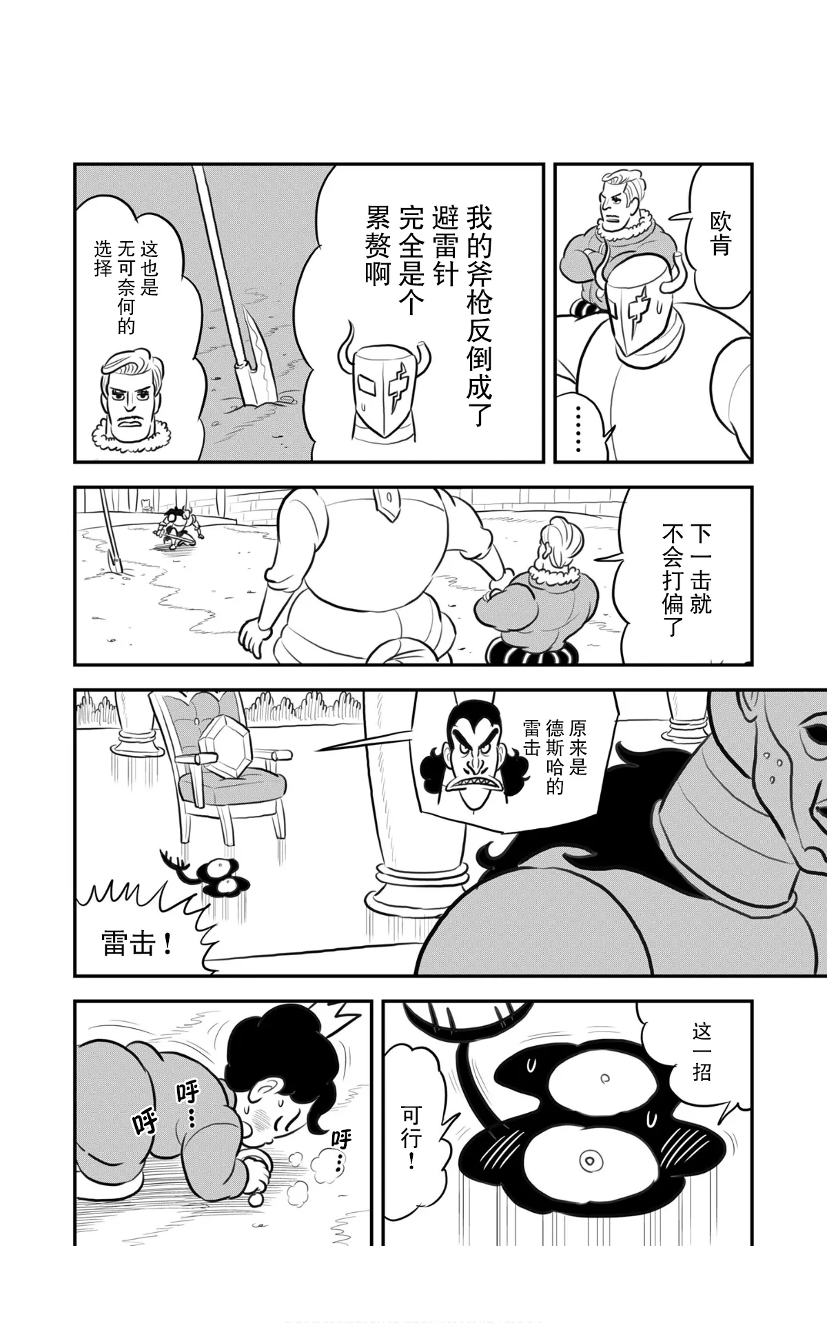 第116话 第7页
