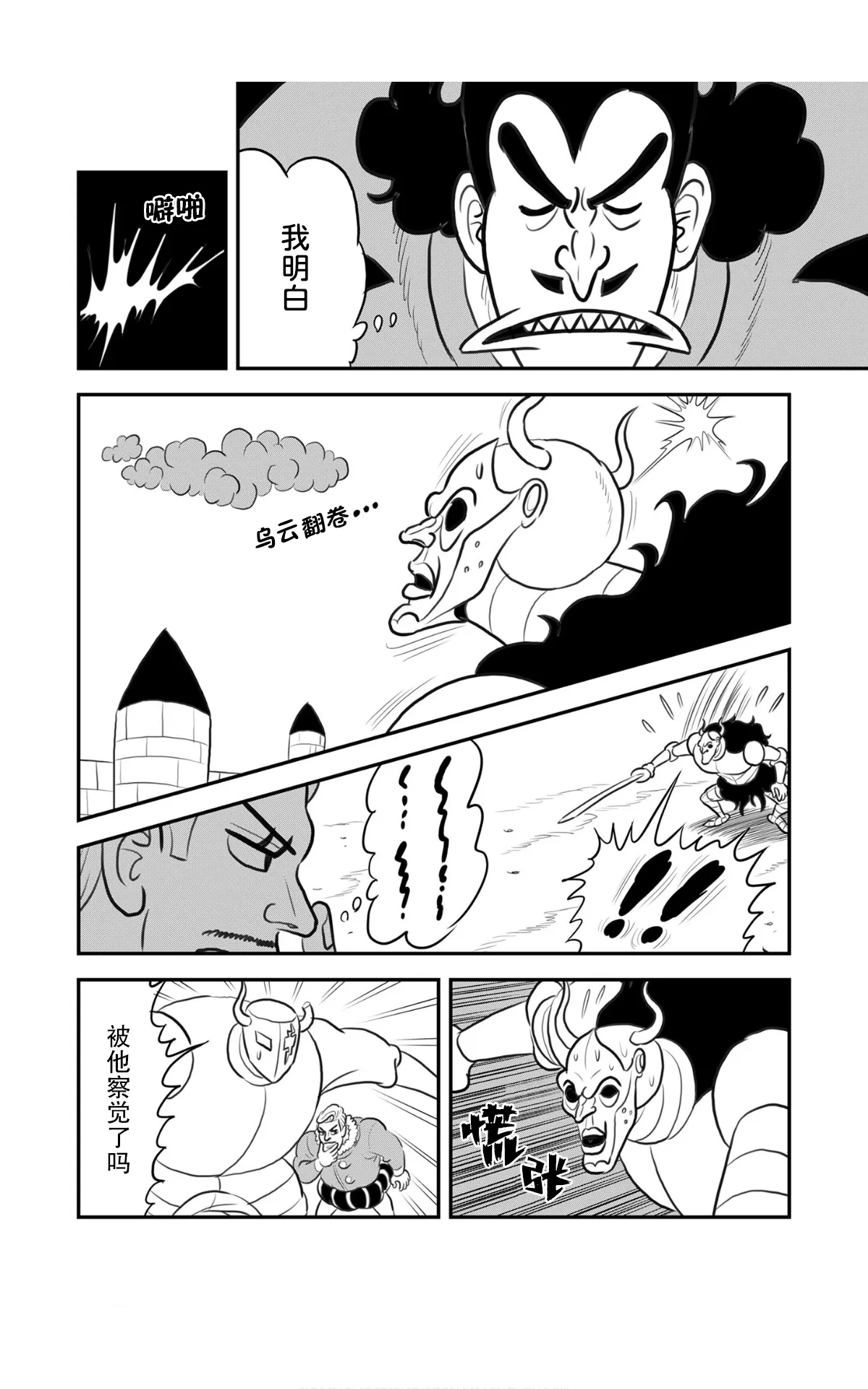 第116话 第9页