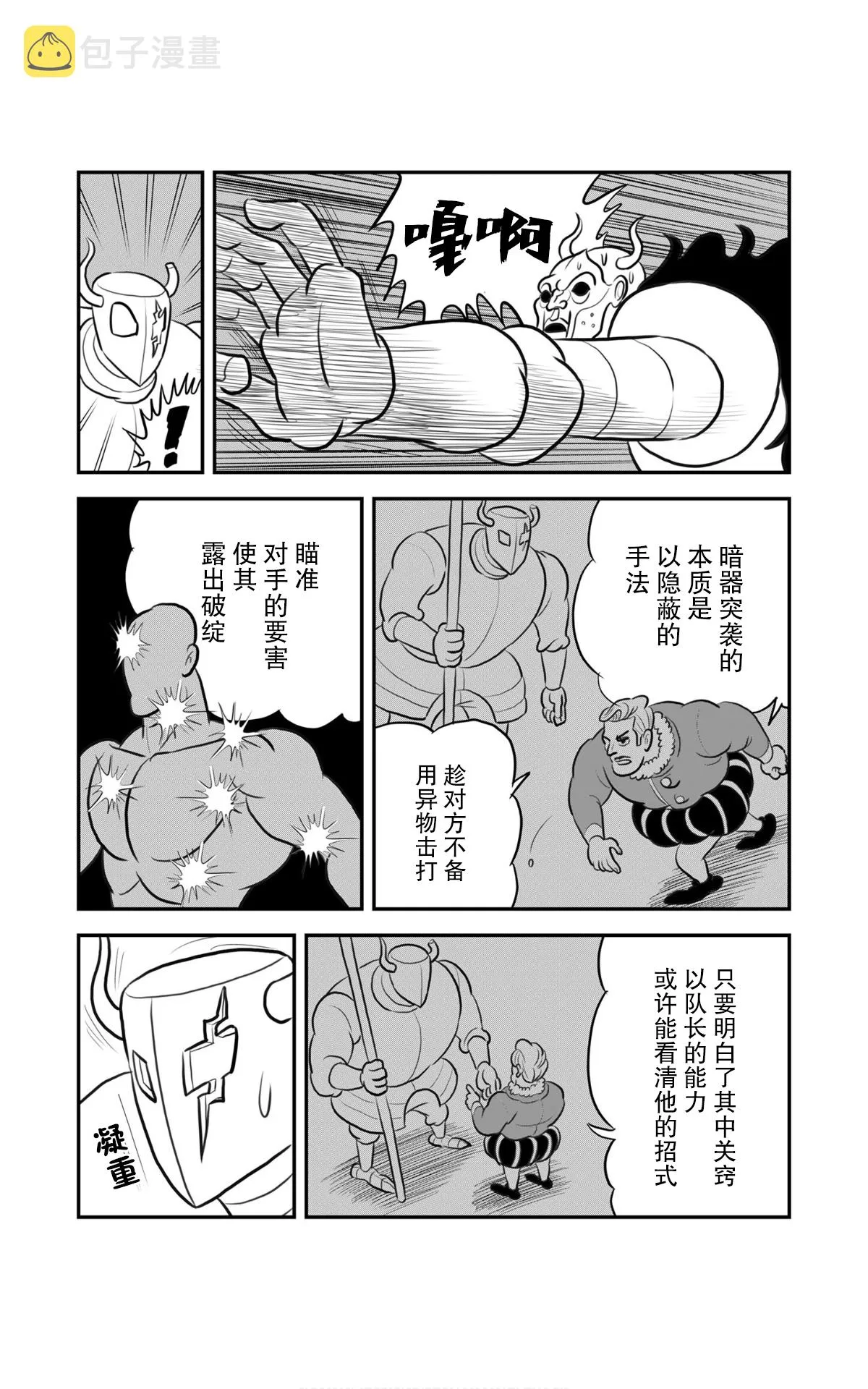 第116话 第10页