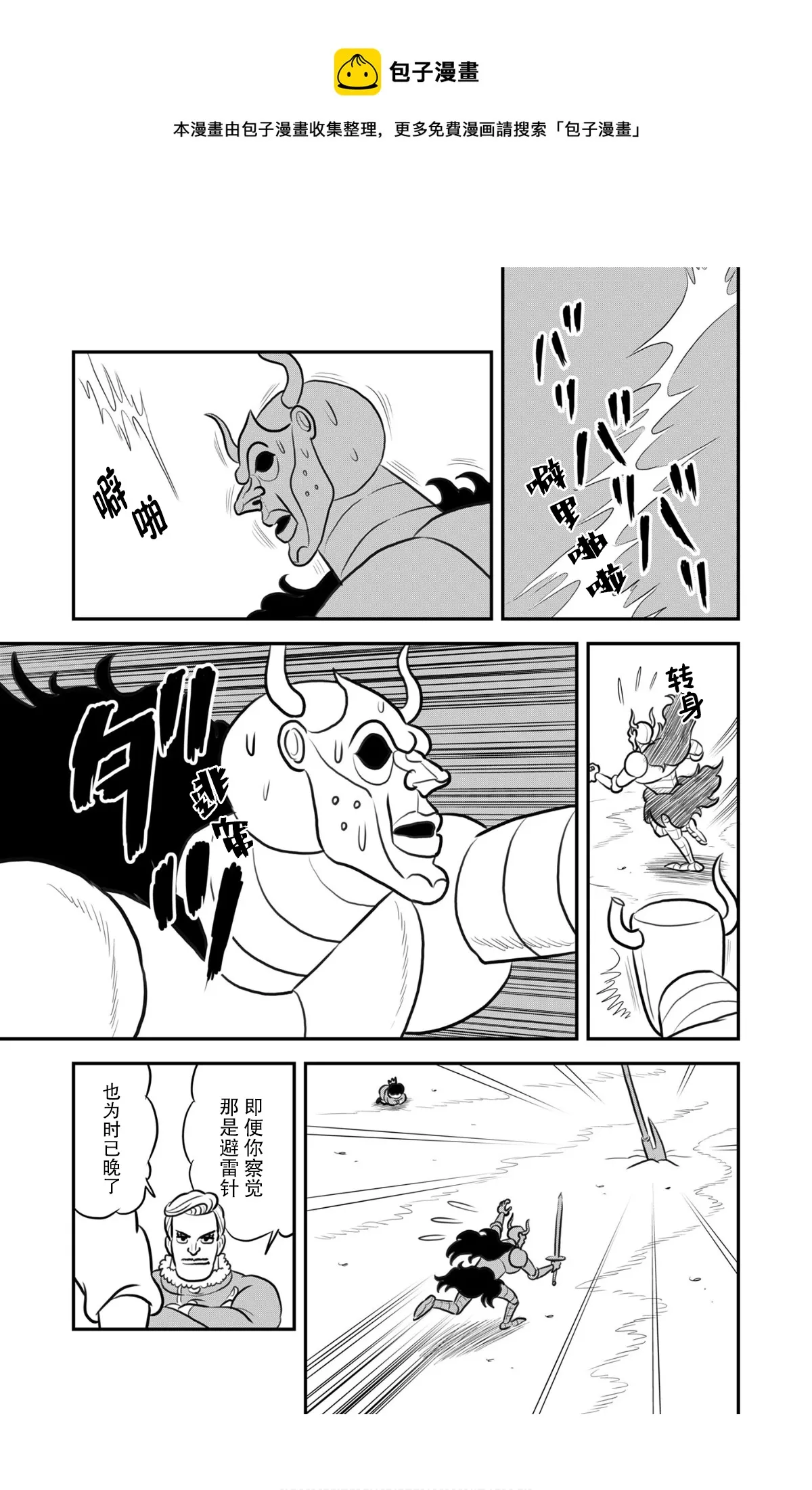 第116话 第11页