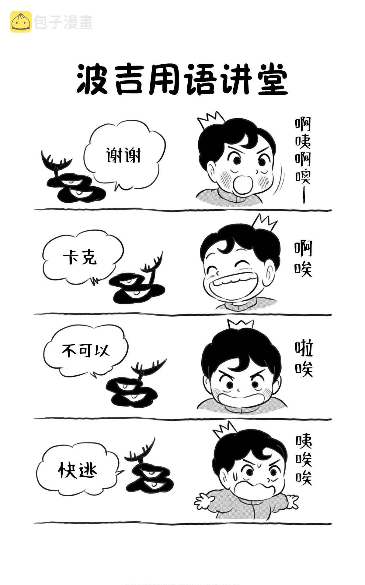 第116话 第12页
