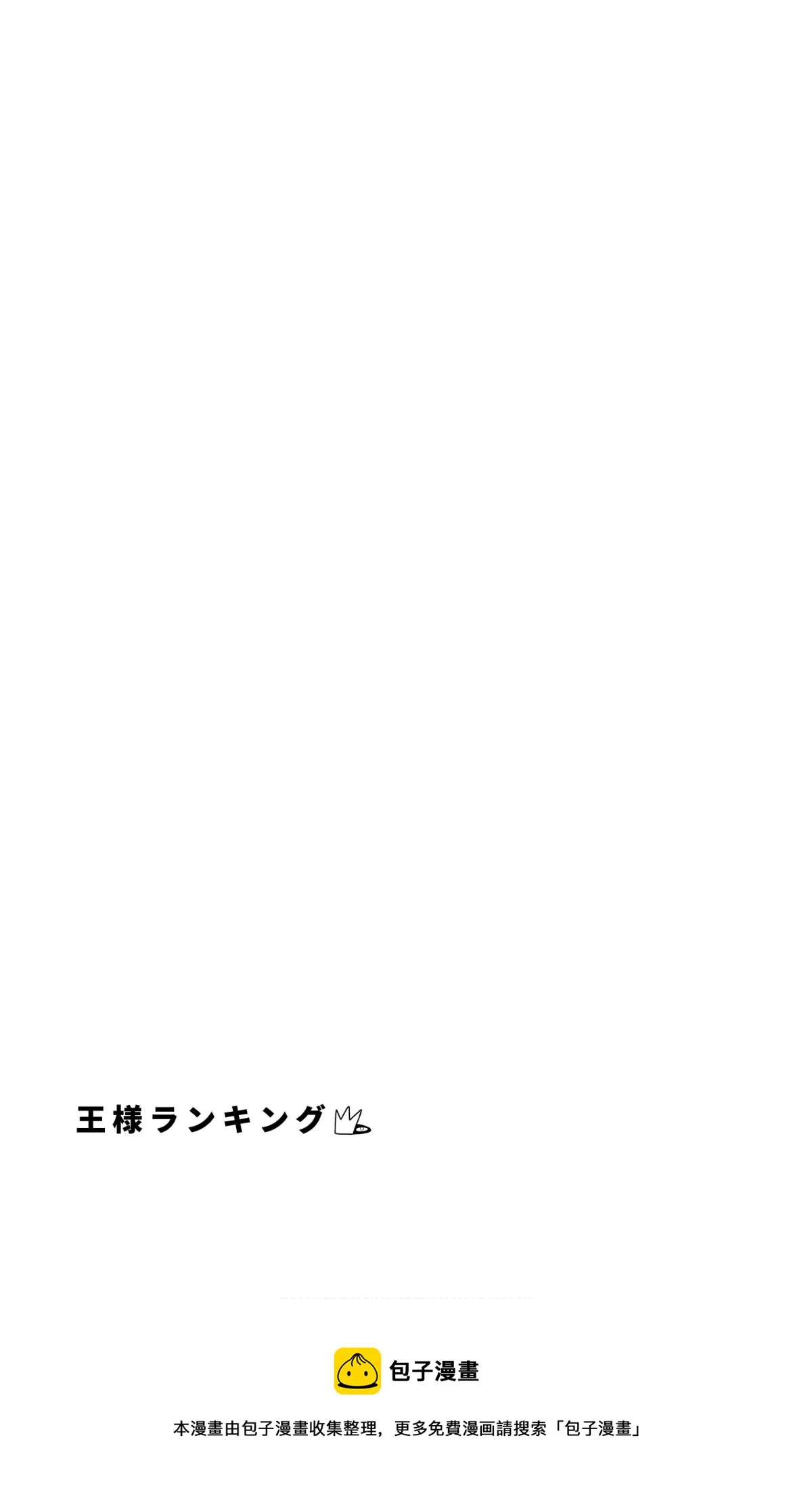 第116话 第13页