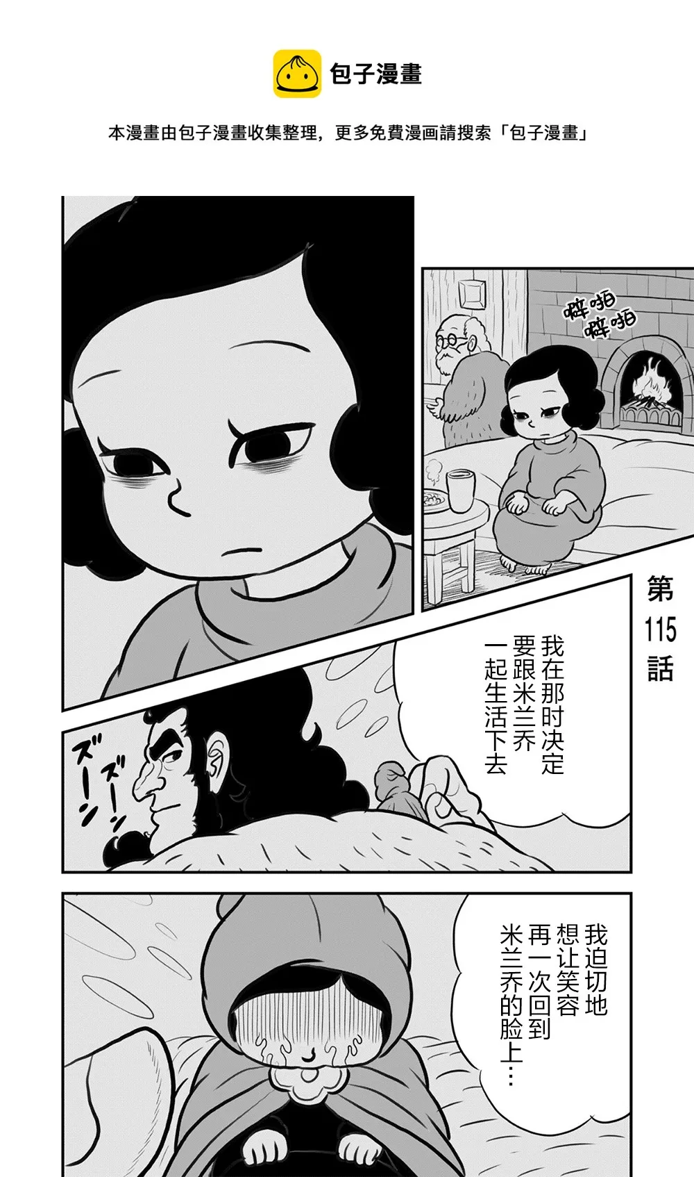 第115话 第1页