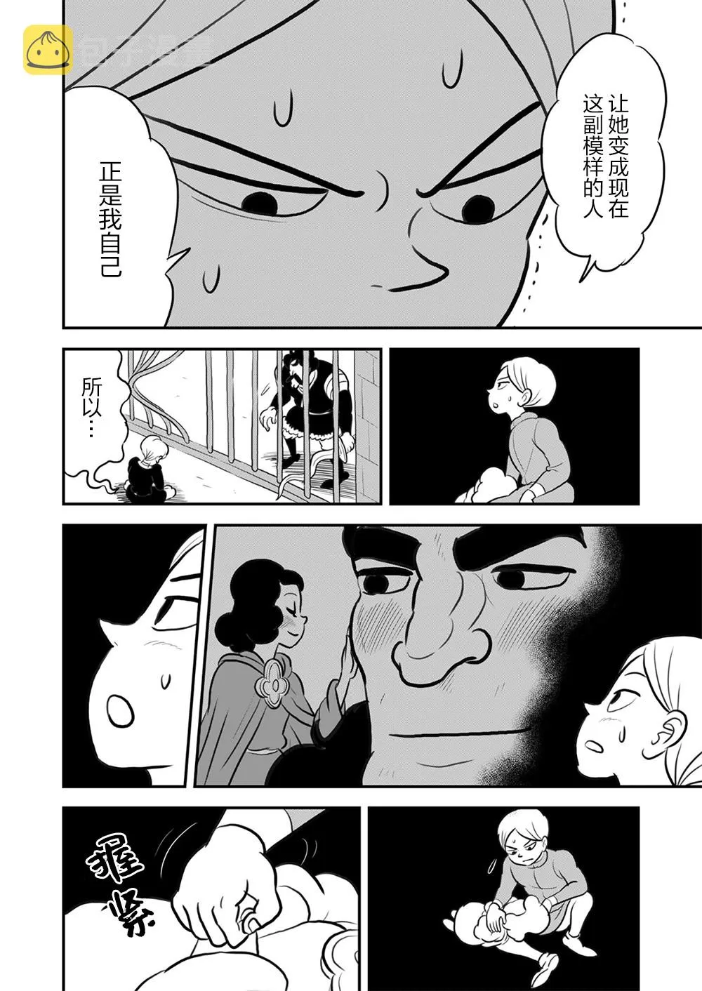 第115话 第3页