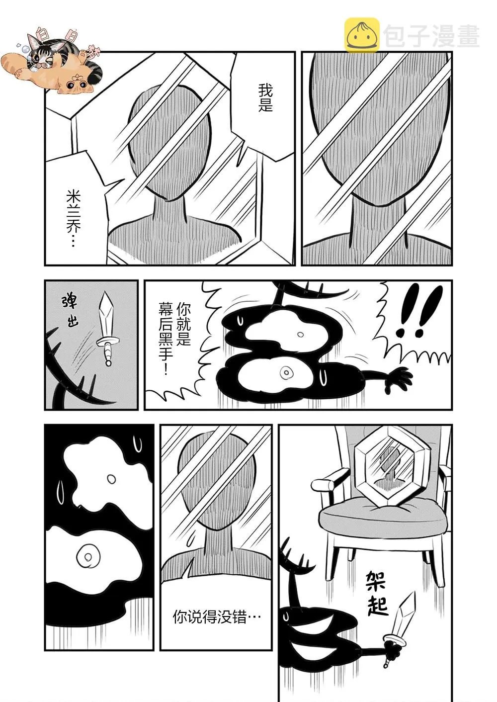 第115话 第4页