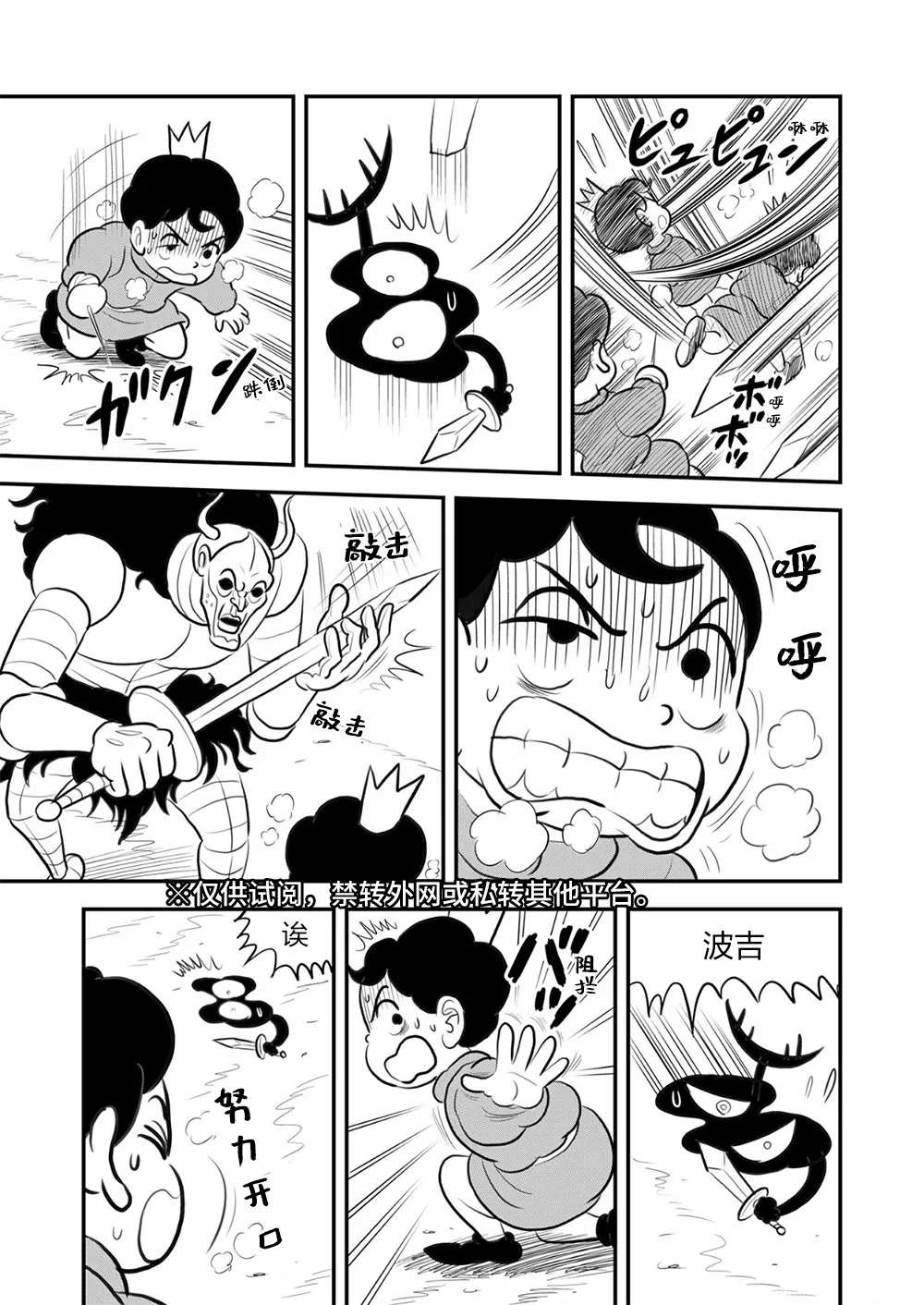 第115话 第6页
