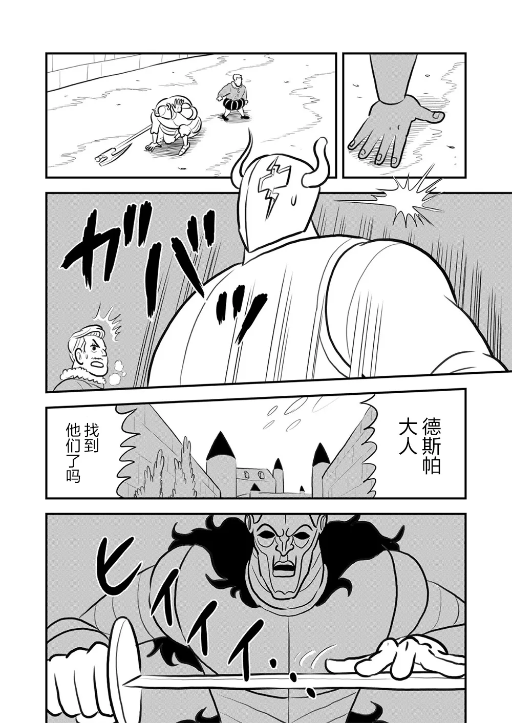 第115话 第9页