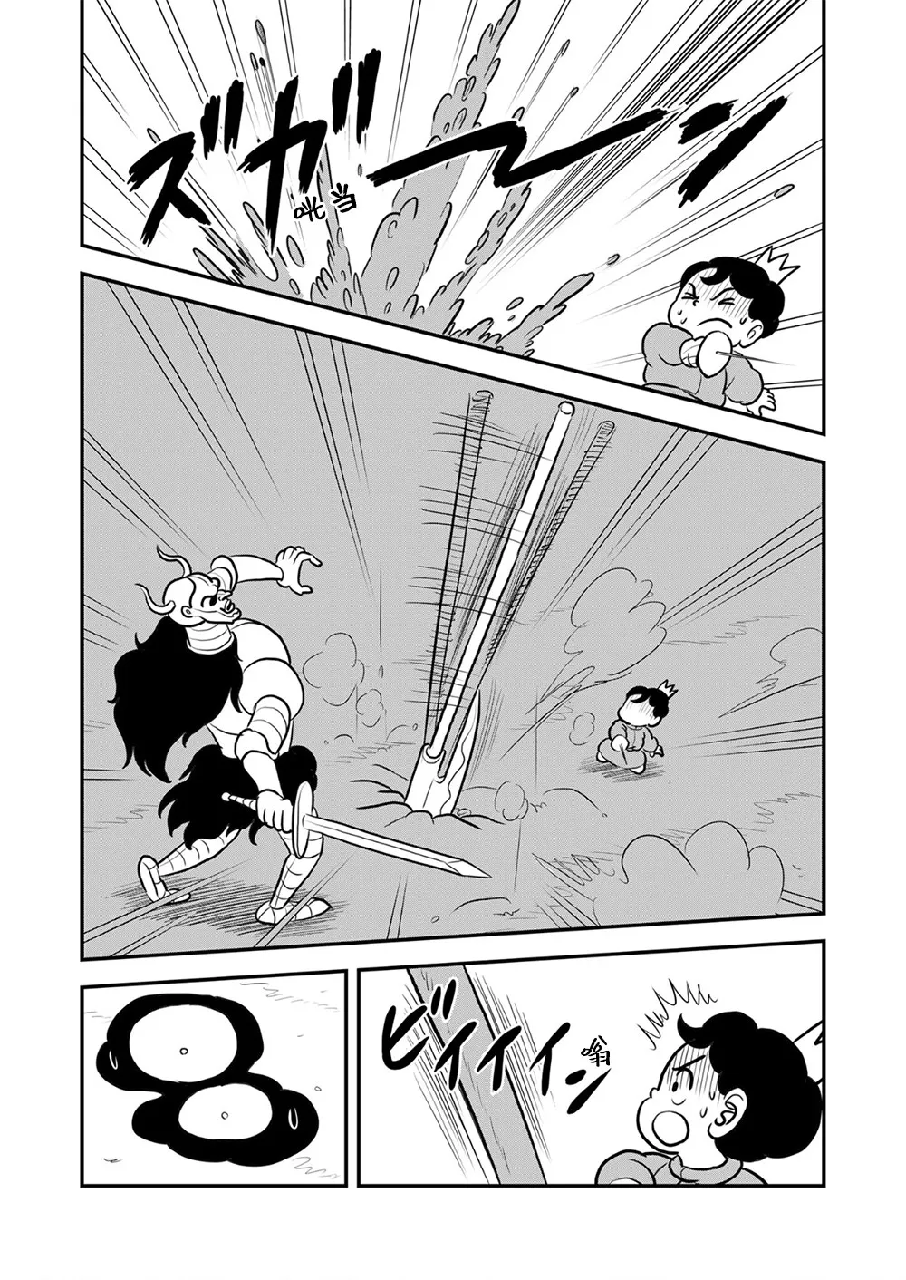 第115话 第11页