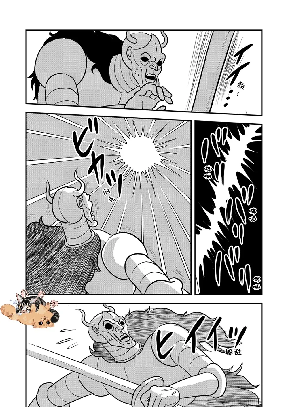 第115话 第12页