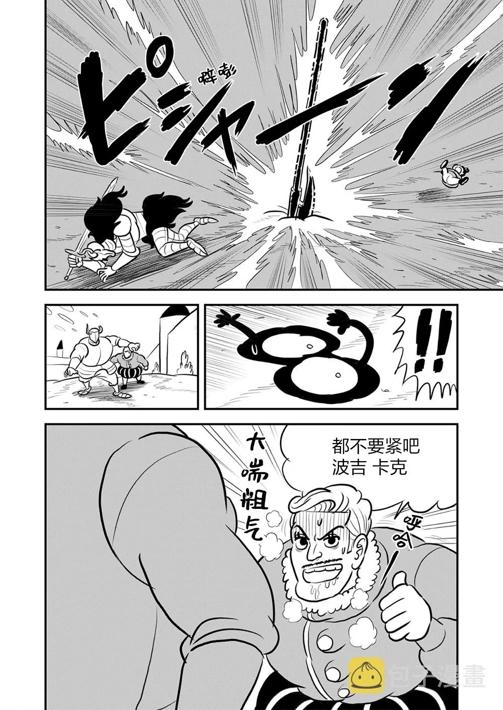 第115话 第13页