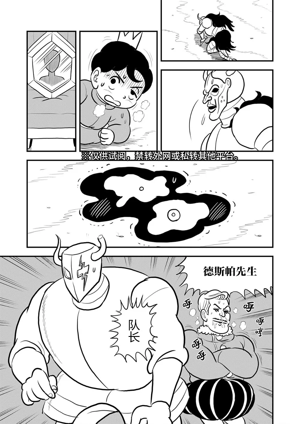 第115话 第14页